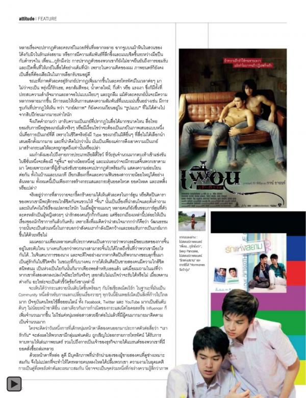 Attitude-August-2013